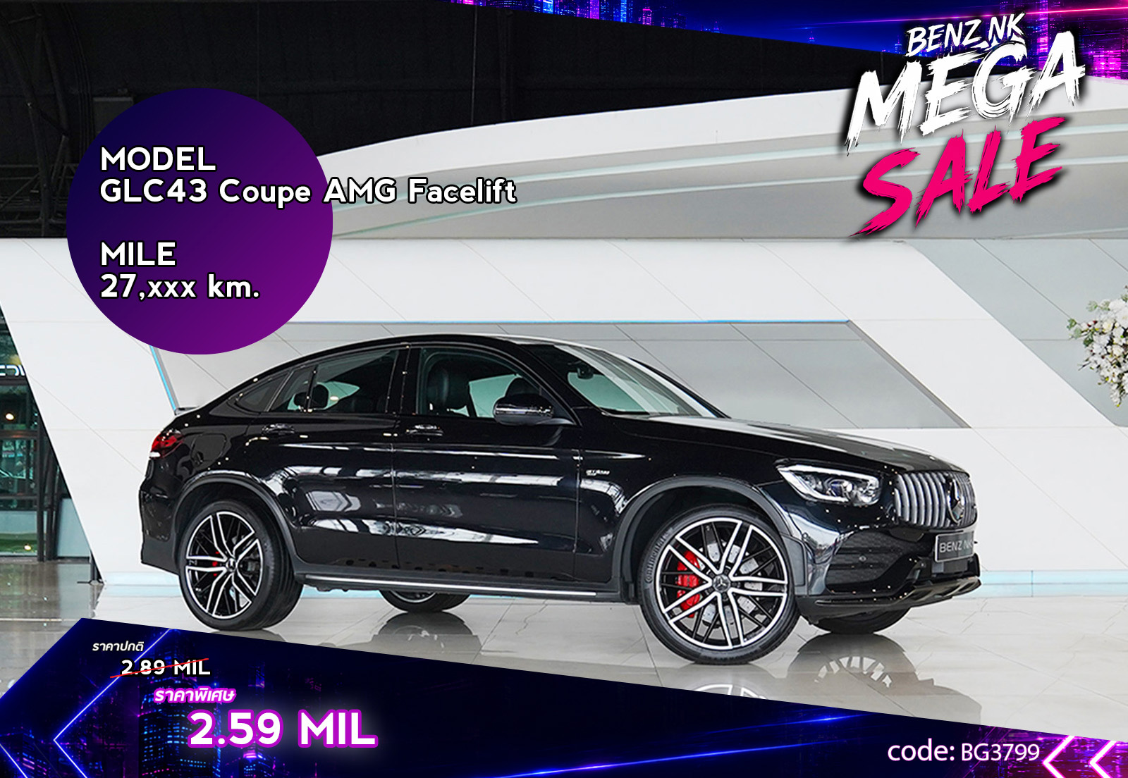 GLC43 Coupe AMG Facelift